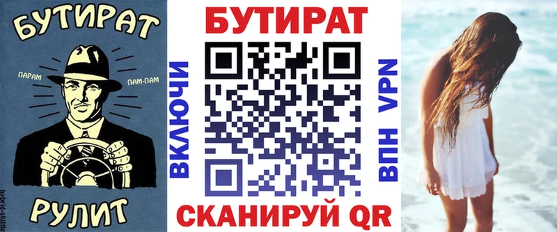 Бутират буратино  где купить   Бакал 