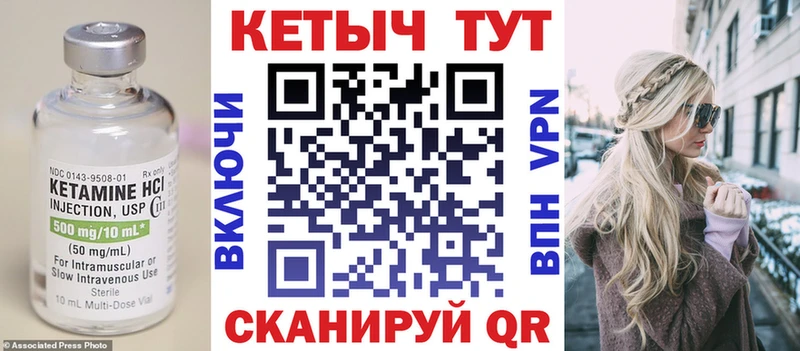 Кетамин ketamine  Бакал 
