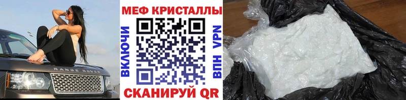 Меф мяу мяу кристаллы Бакал